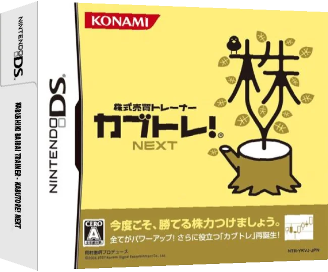 Kabushiki Baibai Trainer - Kabutore! Next — box-3D (JP)