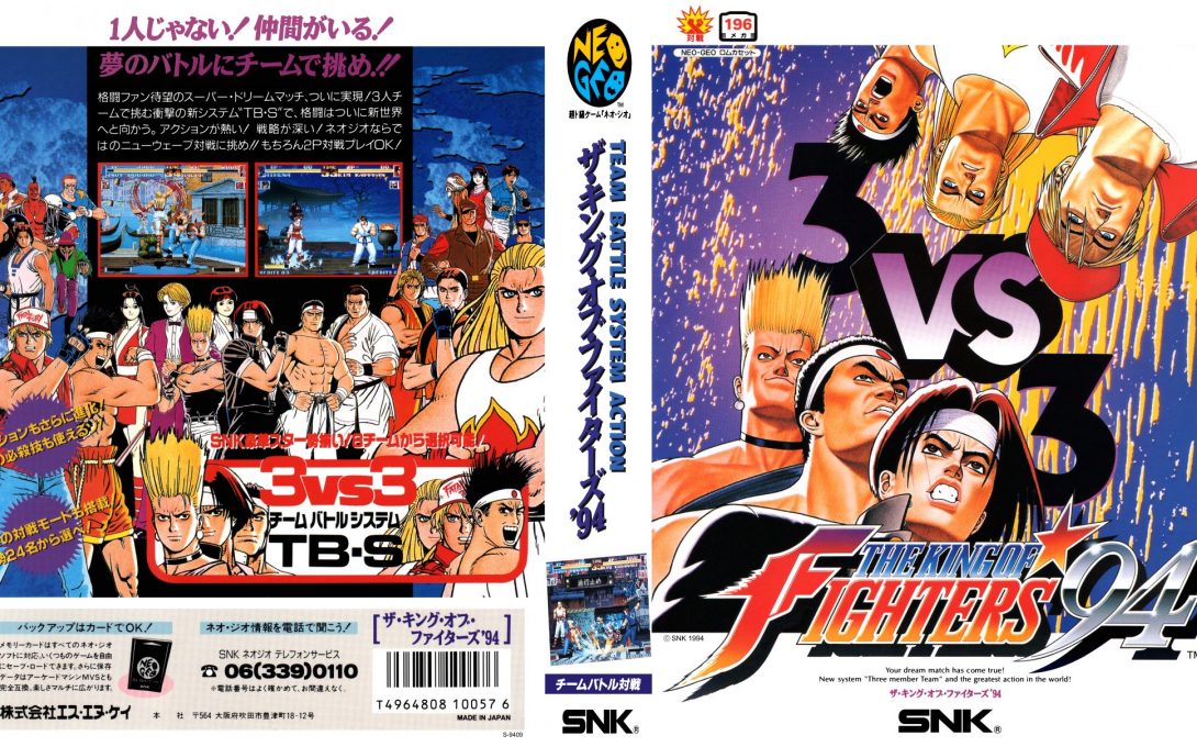 The King of Fighters '94 — box-texture (JP)