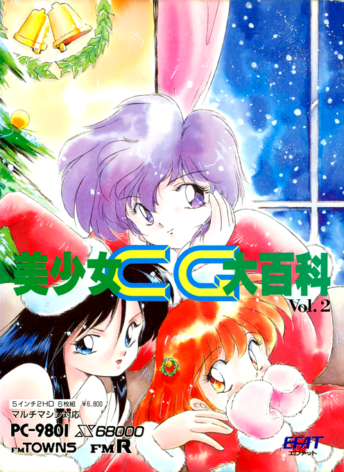 Bishoujo Cg Daihyakka Vol. 2 box art