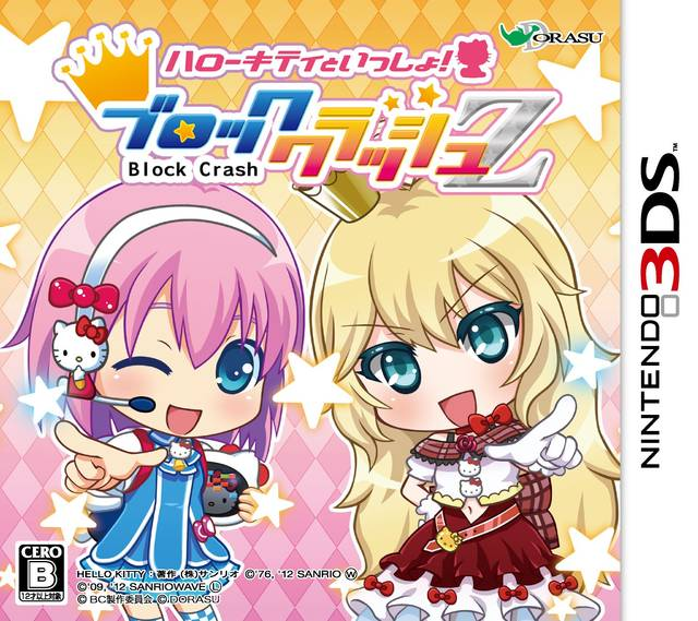 Hello Kitty to Issho! Block Crash Z box art