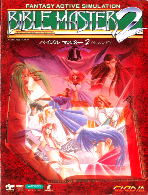 Bible Master 2 - The Chaos of Aglia box art