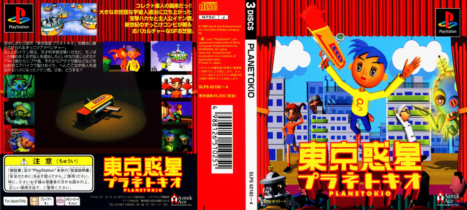 Tokyo Wakusei Planetokio — box-texture (JP)