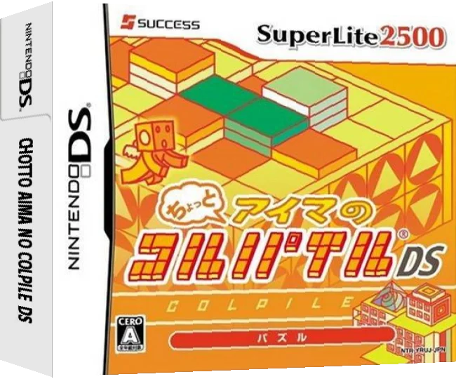 Chotto Aima no Colpile DS — box-3D (JP)