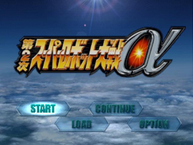 Dai-2-ji Super Robot Taisen Alpha — sstitle (JP)