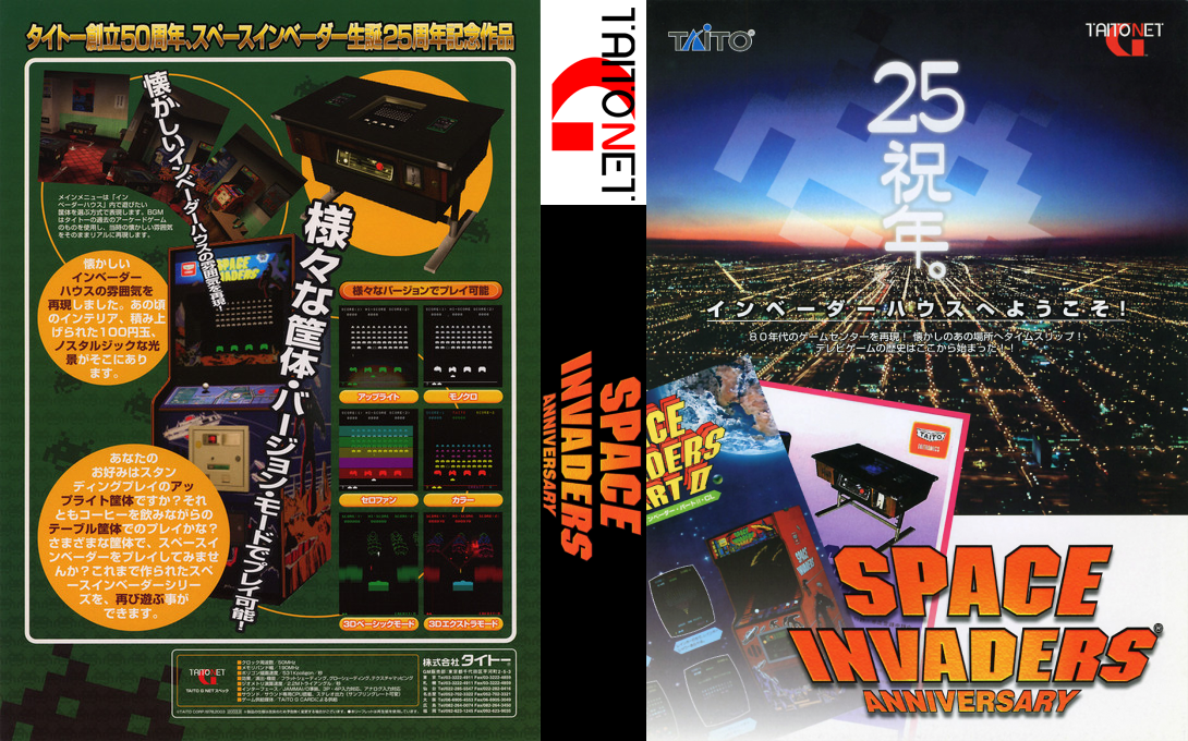 Space Invaders Anniversary — box-texture (JP)