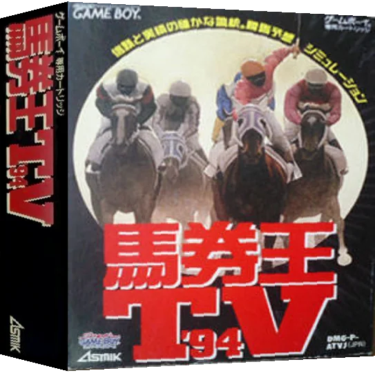 Bakenou TV '94 — box-3D (JP)