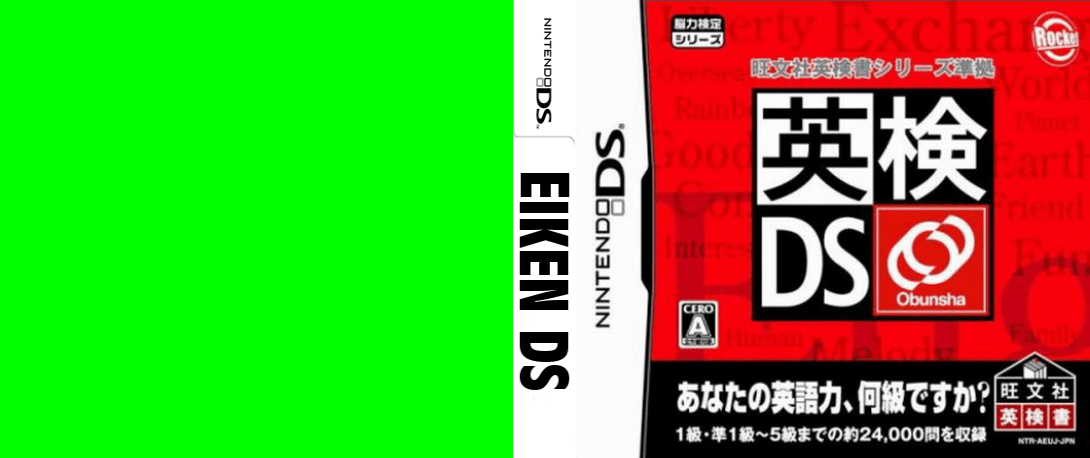 Eiken DS — box-texture (JP)
