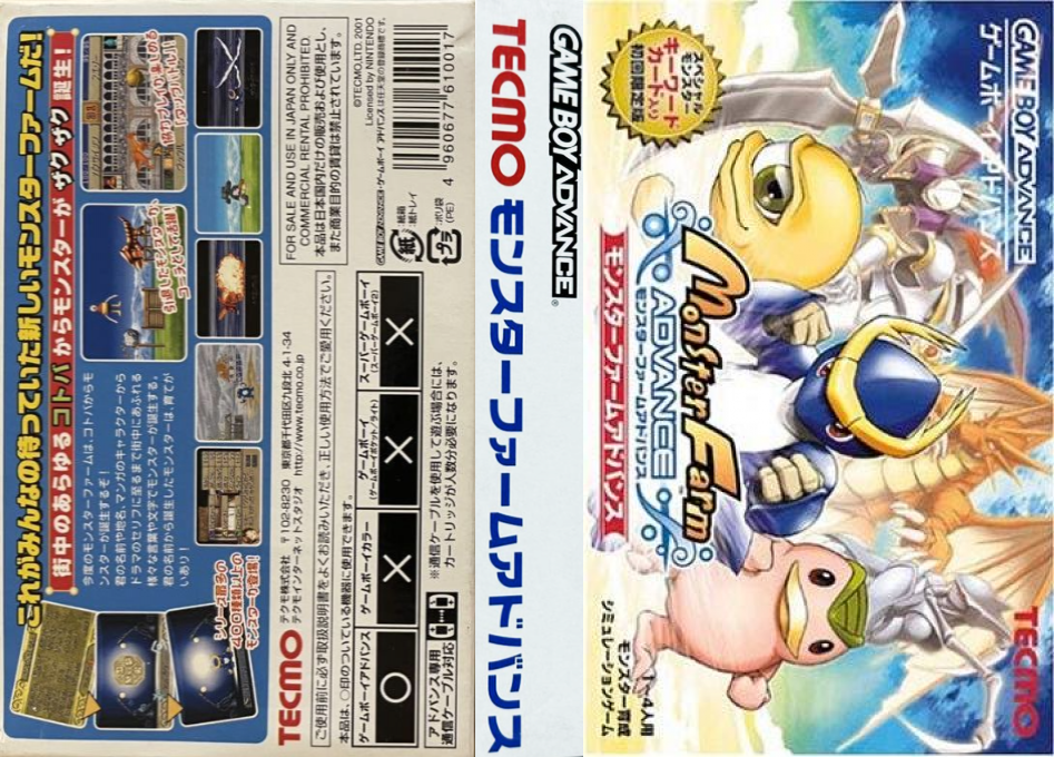 Monster Rancher Advance — box-texture (JP)
