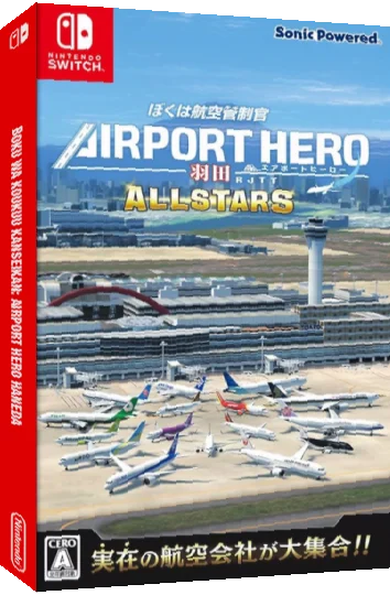 Boku wa Koukuu Kanseikan - Airport Hero Haneda — box-3D (JP)