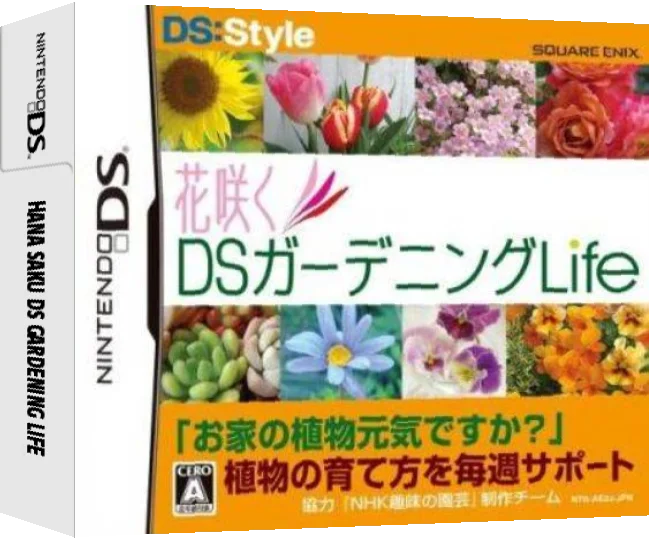 Hana Saku DS Gardening Life — box-3D (JP)