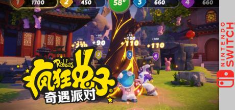 Rabbids Adventure Party — steamgrid