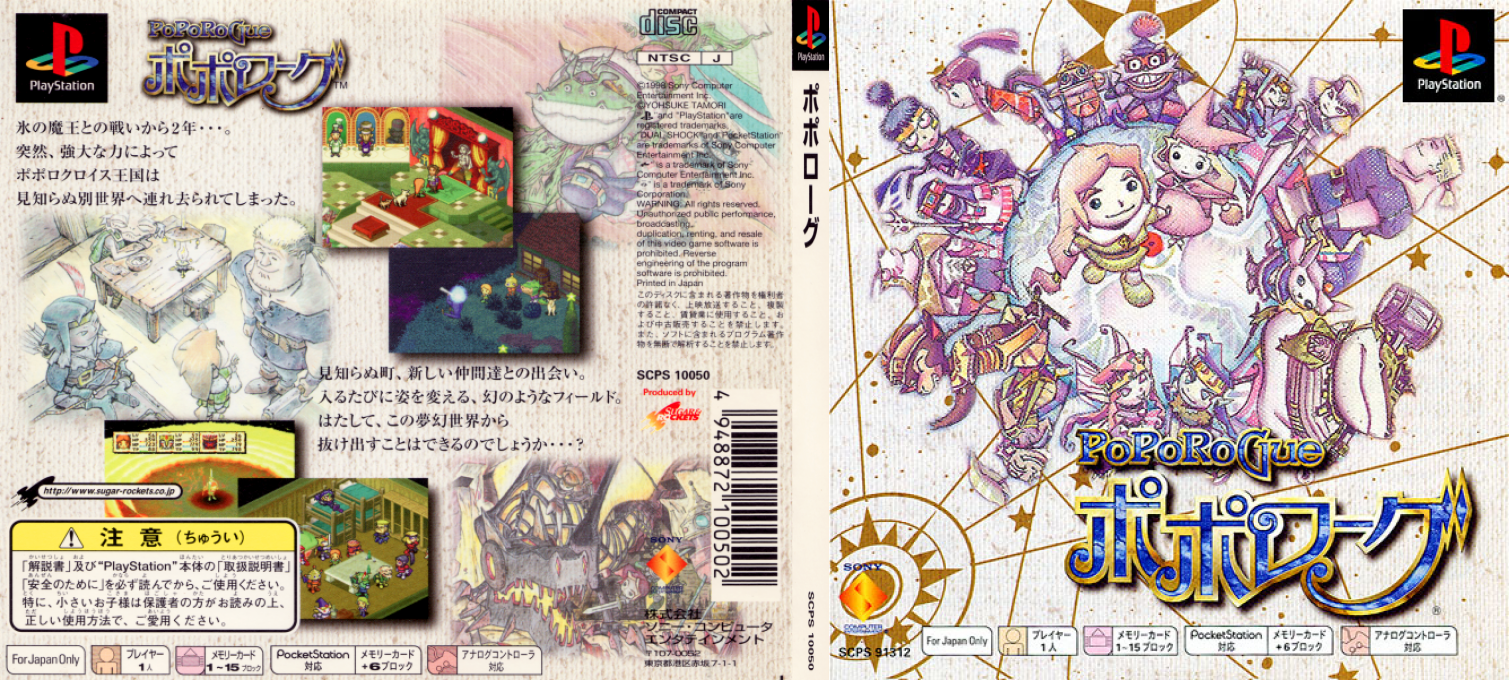 Poporogue — box-texture (JP)