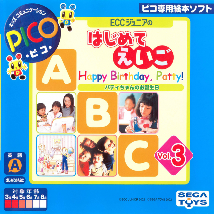 ECC Junior no Hajimete Eigo Vol. 3 Patty-chan no o-Tanjoubi box art
