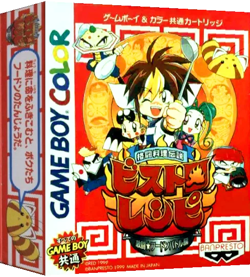 Kakutou Ryouri Densetsu Bistro Recipe - Gekitou Foodon Battle Hen — box-3D (JP)