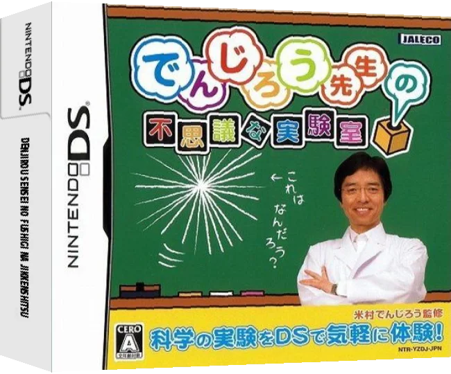 Denjirou Sensei no Fushigi na Jikkenshitsu — box-3D (JP)