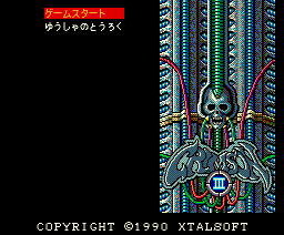 Crimson 3 — sstitle (WOR)
