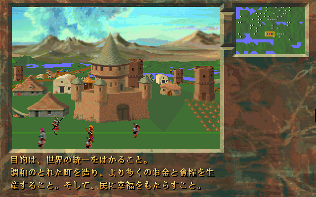 Stronghold : Emperor no Yousai — ss (JP)