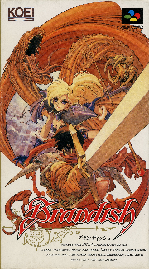 Brandish — box-2D (JP)