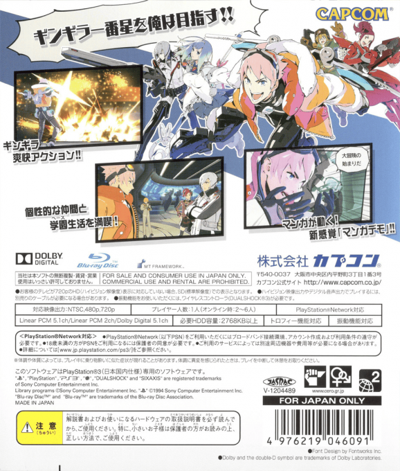 E.X. Troopers — box-2D-back (JP)