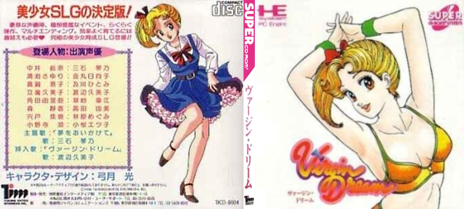 Virgin Dream — box-texture (JP)