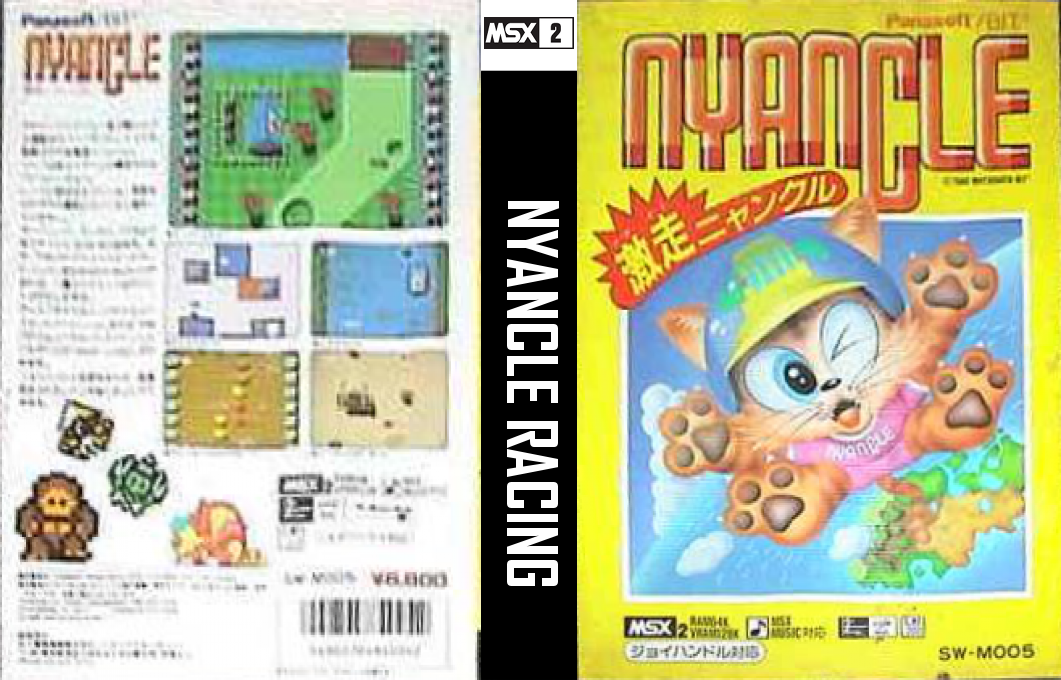 Nyancle Racing — box-texture (JP)