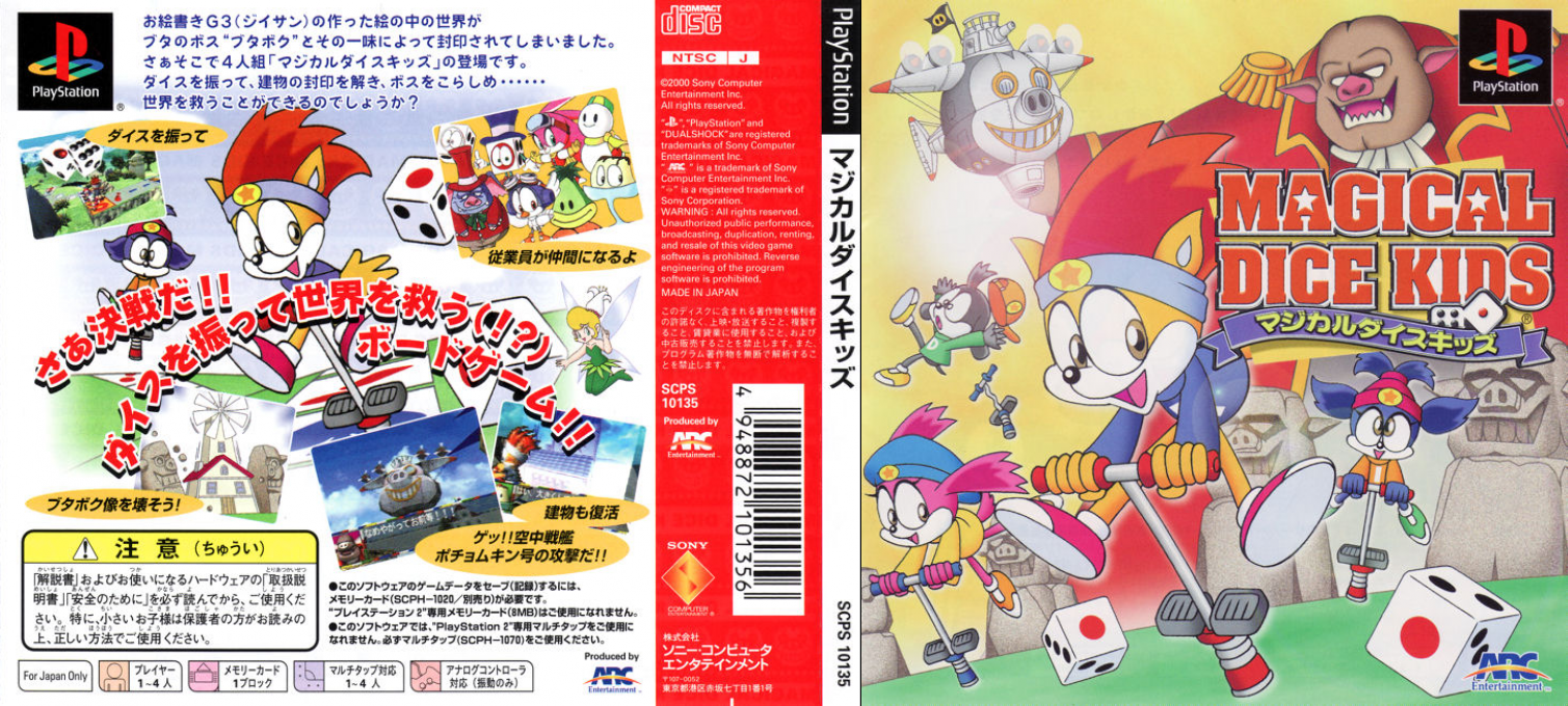 Magical Dice Kids — box-texture (JP)