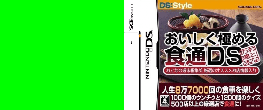 Oishiku Kiwameru Shokutsuu Ds - Otona No Shuumatsu Henshuubu Gensen No Osusume Omise Jouhou Iri — box-texture (JP)