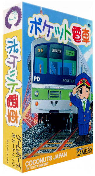 Pocket Densha — box-3D (JP)