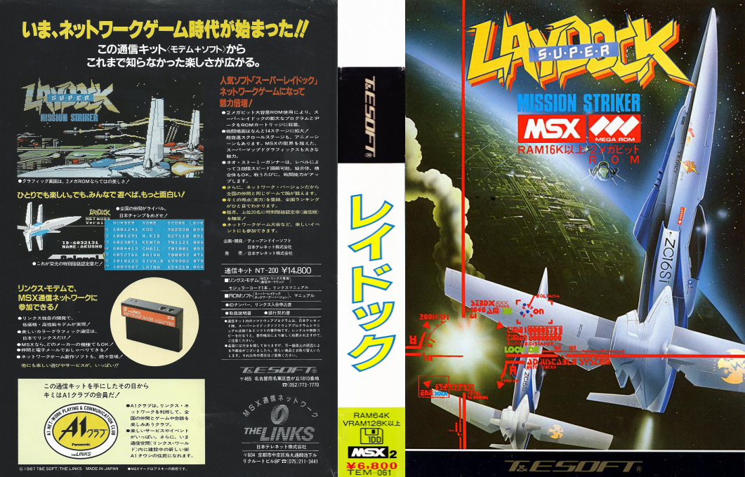 Super Laydock - Mission Striker — box-texture (JP)