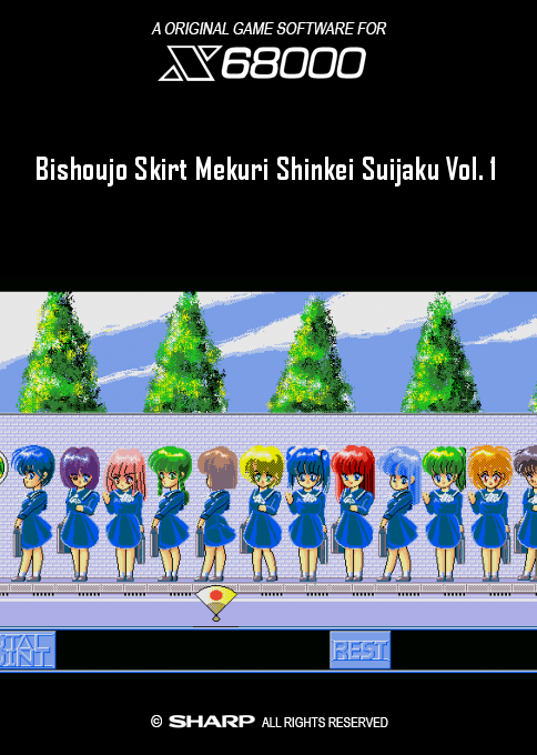 Bishoujo Skirt Mekuri Shinkei Suijaku Vol. 1 box art
