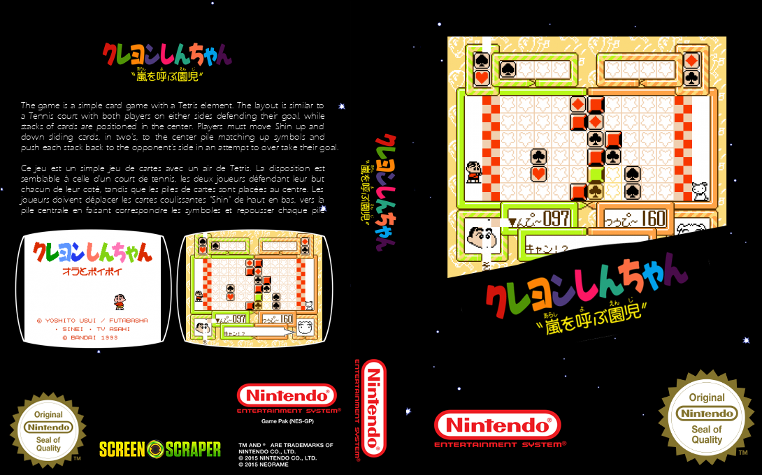 Crayon Shin-chan - Ora to Poi Poi — box-texture (SS)