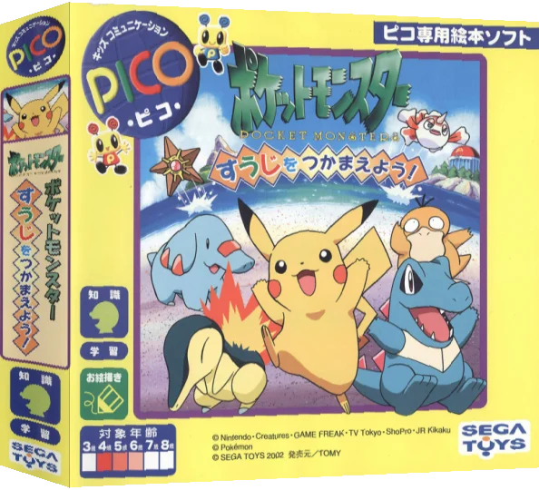 Pocket Monsters - Suuji o Tsukamaeyou! — box-3D (JP)
