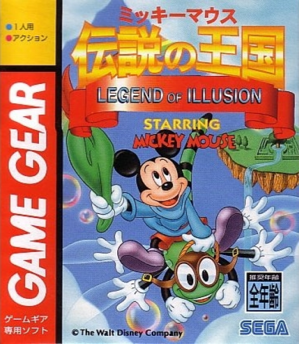 Legend Of Illusion Starring Mickey Mouse — box-2D (JP)
