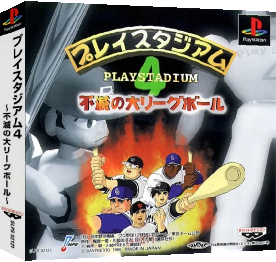 PlayStadium 4 - Fumetsu no Dai League Ball — box-3D (ASI)