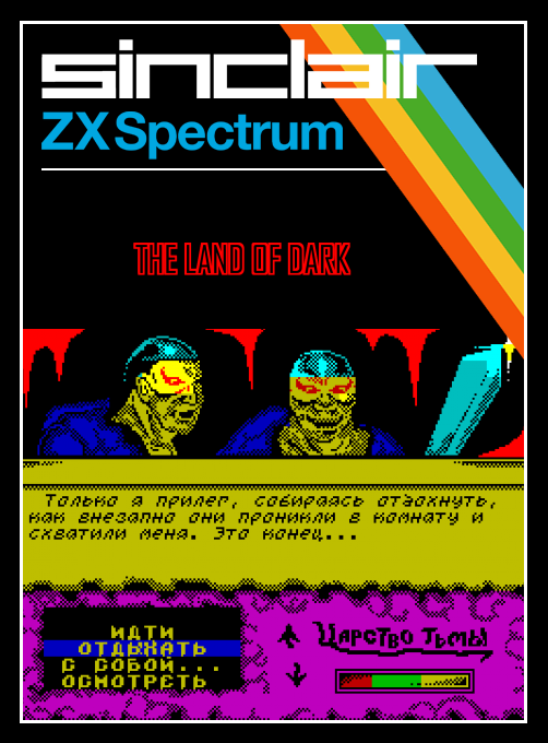 Land Of Dark, The box art
