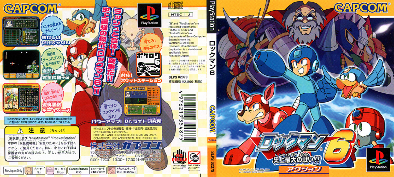 Rockman 6 — box-texture (JP)