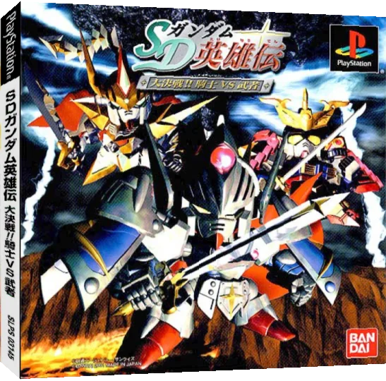 Sd Gundam Eiyuuden Daikessen - Knight Vs. Musha — box-3D (JP)