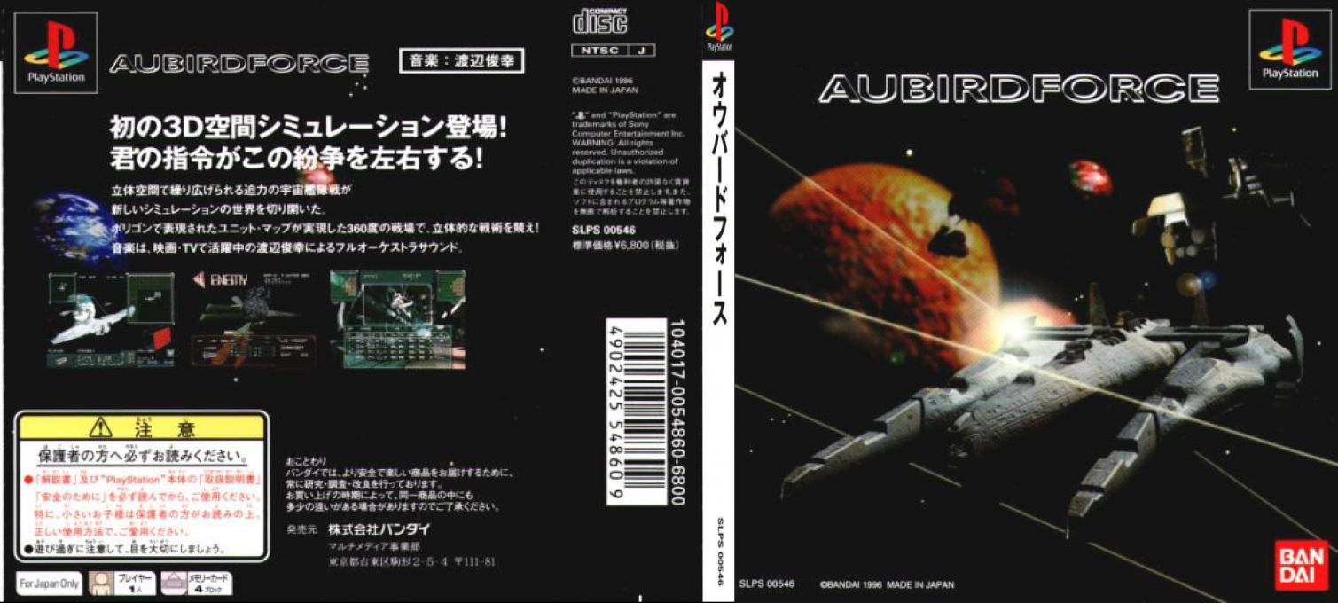 Aubirdforce — box-texture (JP)