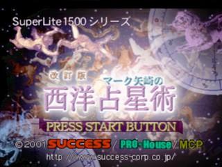 SuperLite 1500 Series - Seiyou Senseijutsu - Mark Yazaki Kanshuu — sstitle (JP)