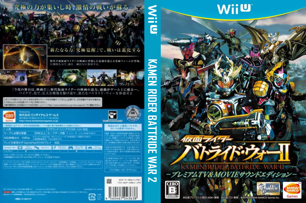 Kamen Rider - Battride War II - Premium TV & Movie Sound Edition — box-texture (JP)