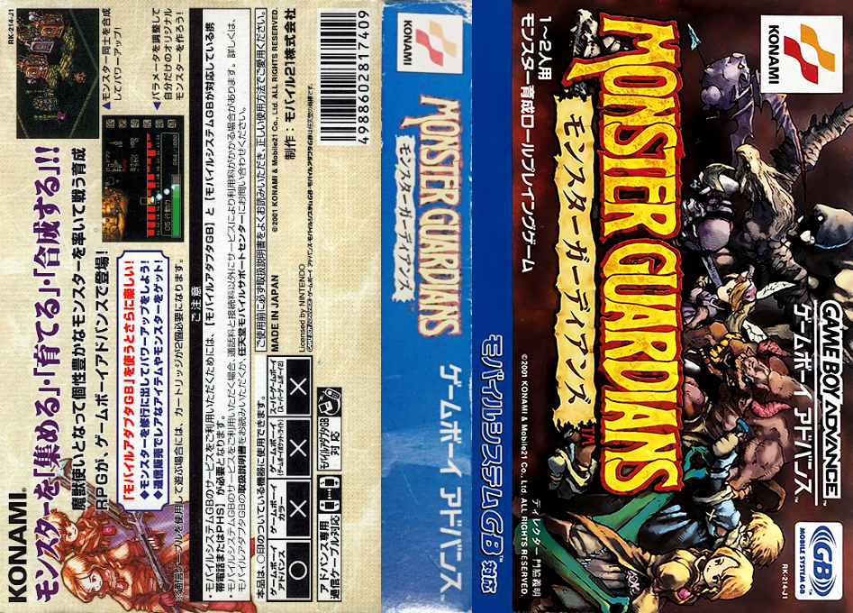 Monster Guardians — box-texture (JP)