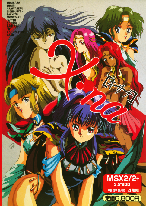 X-na box art