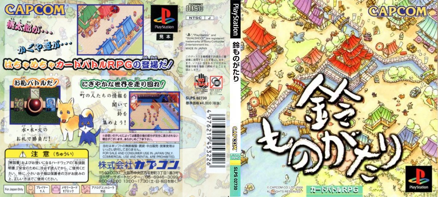 Suzu Monogatari — box-texture (JP)