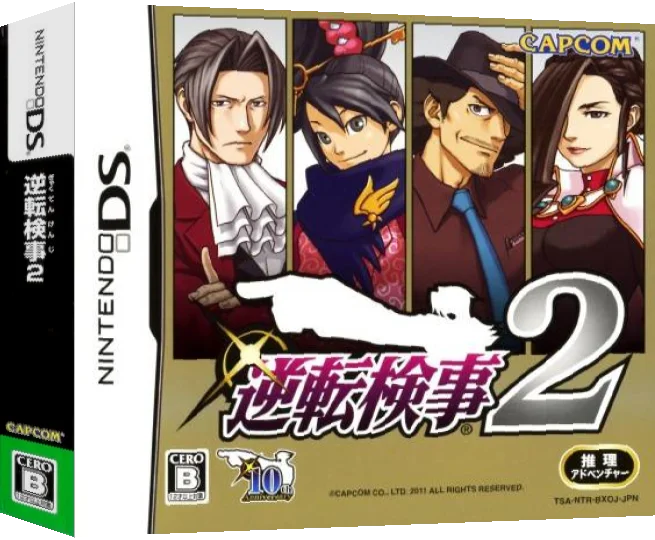 Gyakuten Kenji 2 — box-3D (JP)