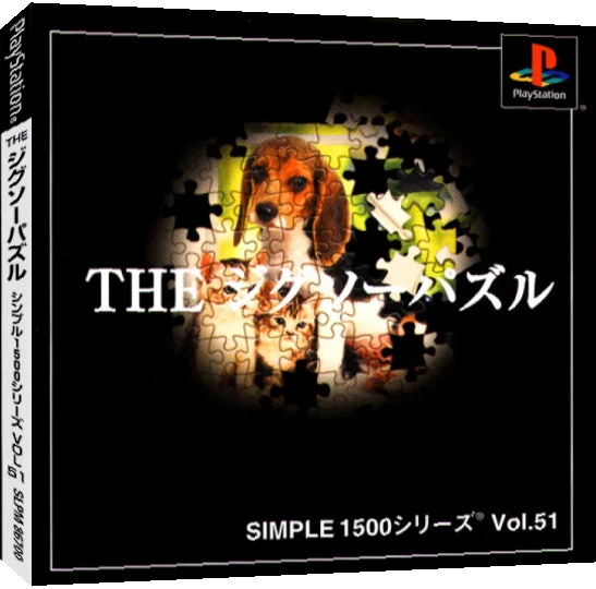 Jigsaw Puzzle (simple 1500 Series), The — box-3D (JP)