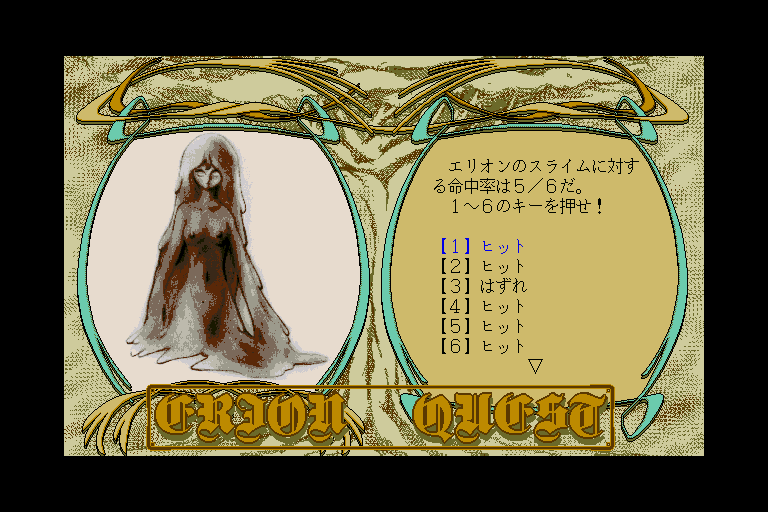 Erion Quest — ss (WOR)