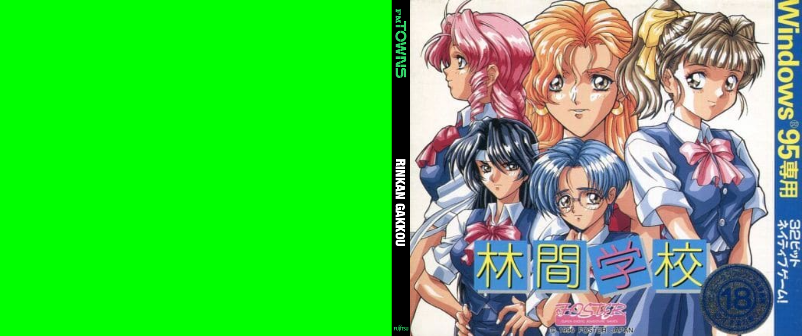 Rinkan Gakkou — box-texture (CUS)