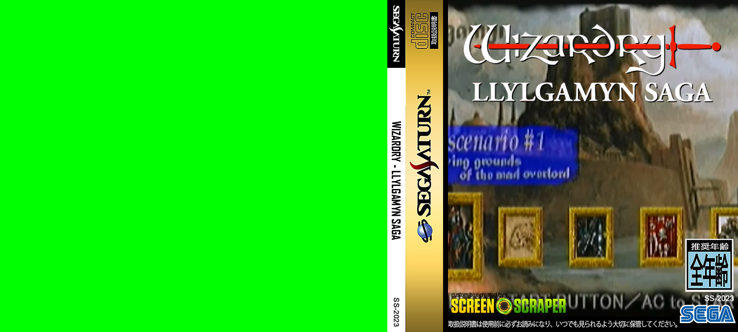 Wizardry - Llylgamyn Saga — box-texture (SS)