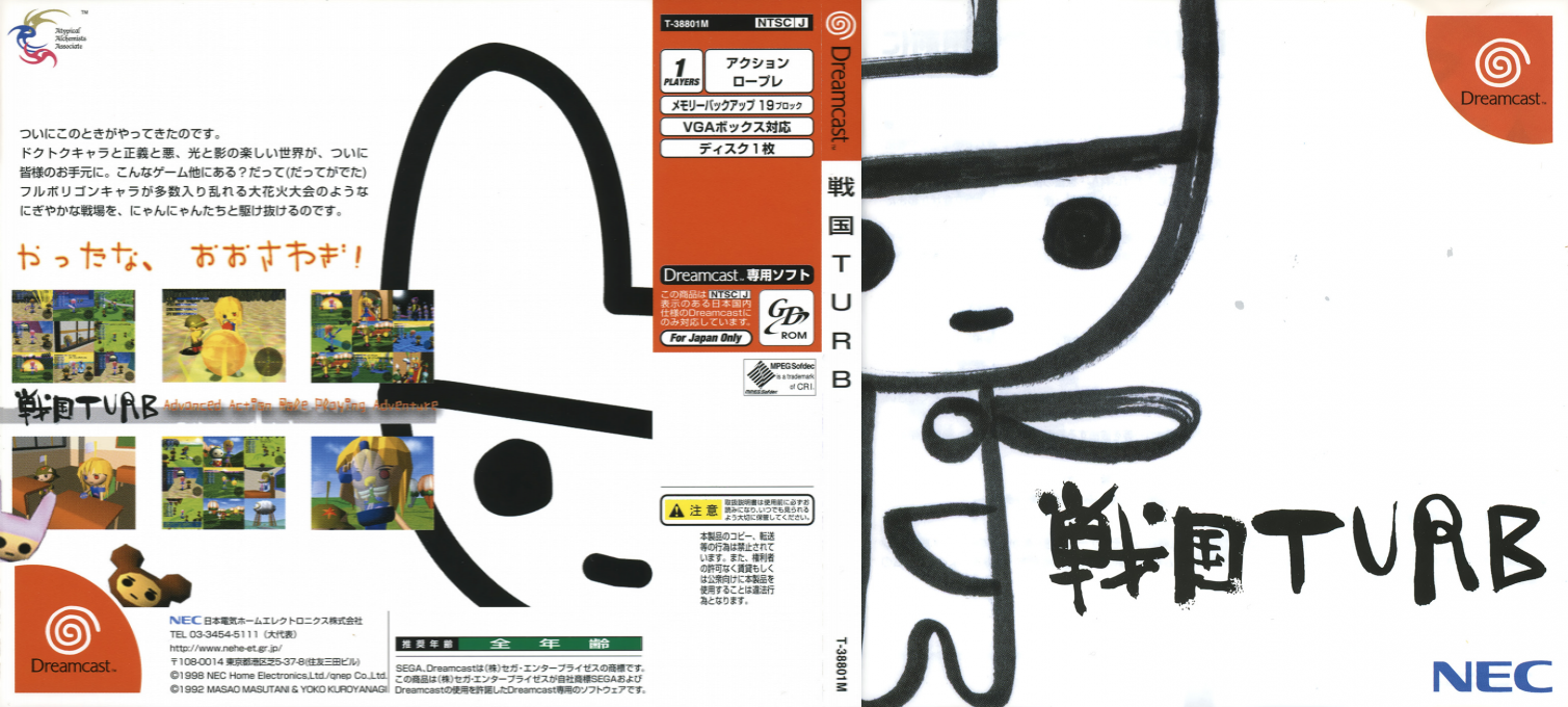 Sengoku Turb — box-texture (JP)