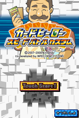 Card Hero - Speed Battle Custom — sstitle (JP)